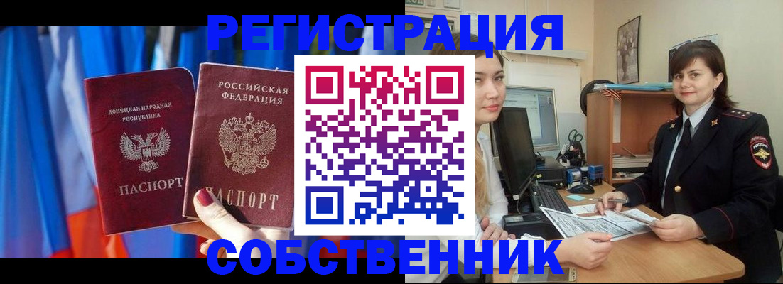 прописка гарантия в Дубне