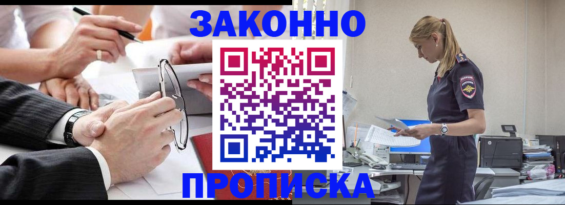 временная регистрация недорого в Дубне