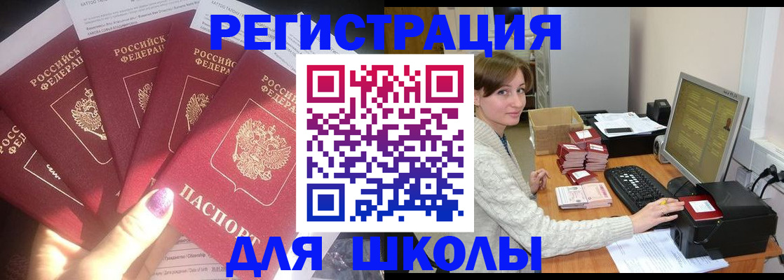 прописка для военкомата в Дубне