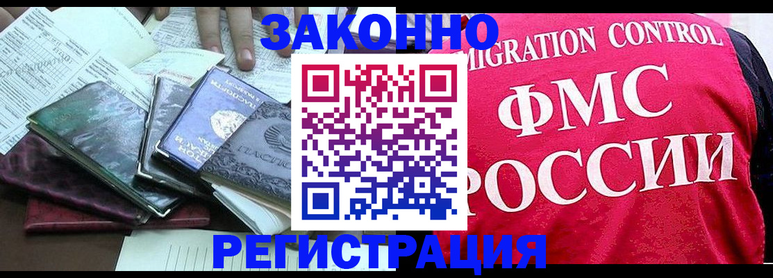 временная регистрация собственник в Дубне